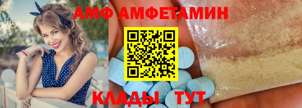 АМФЕТАМИН Premium  Амфетамин  ОМГ ОМГ ONION  Вход с VPN  Амфетамин  Серпухов 
