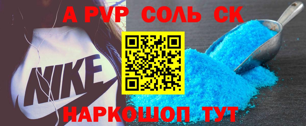 Серпухов  A-PVP крисы CK  Alfa_PVP  Вход с VPN 