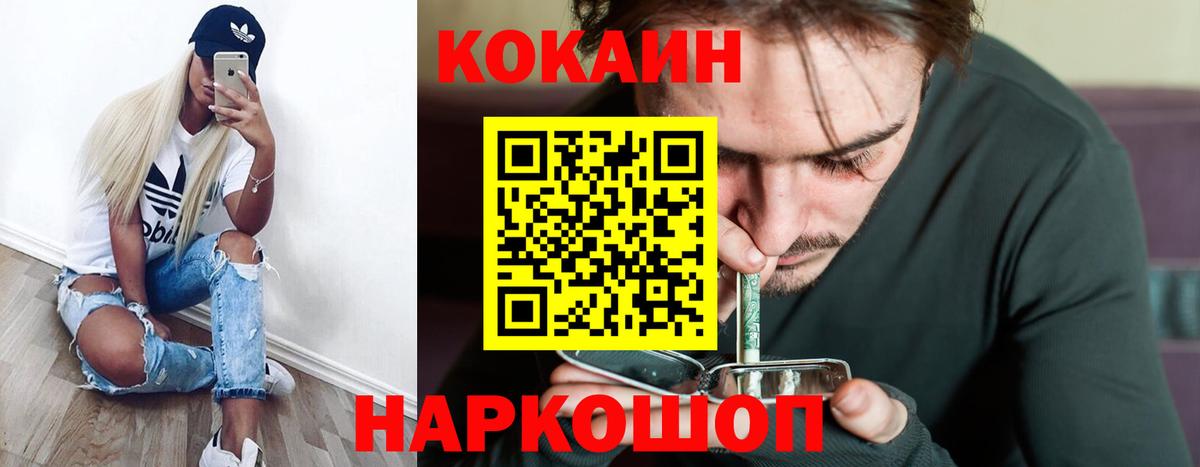 COCAIN 97% Серпухов