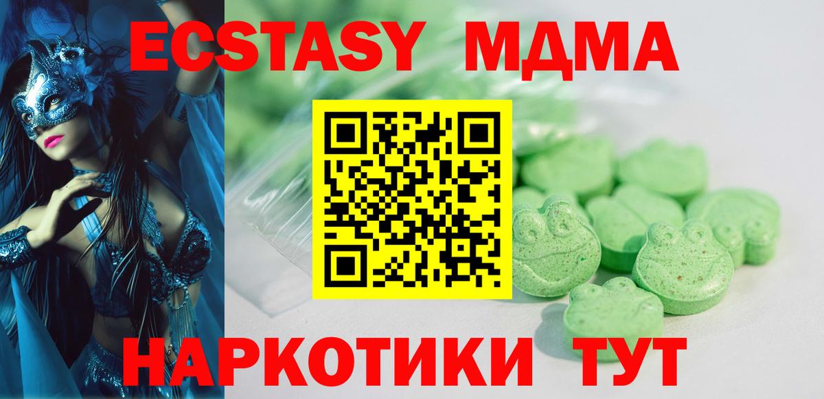 Экстази XTC Серпухов