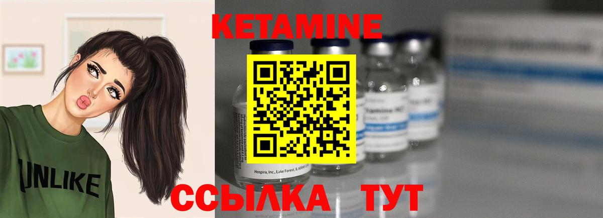 Кетамин ketamine  КЕТАМИН VHQ  Серпухов  Вход с VPN 