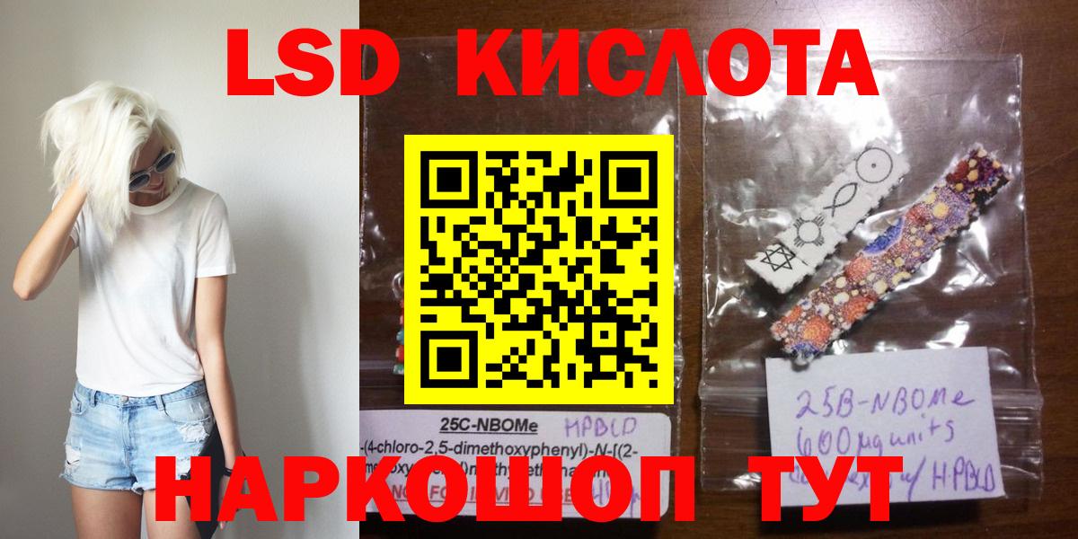 ЛСД экстази кислота Серпухов