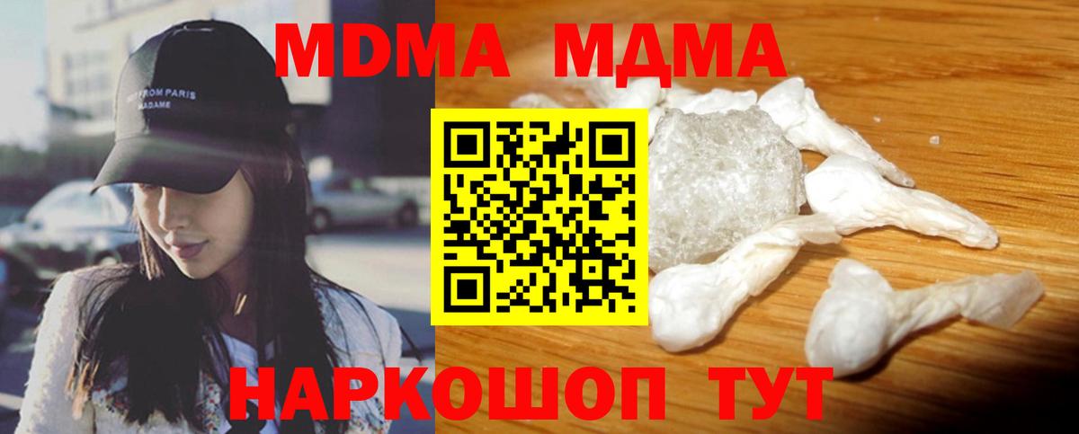 MDMA кристаллы  МДМА кристаллы  МДМА  Вход с VPN  Серпухов 