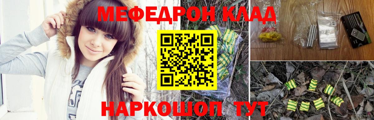 Серпухов  Меф мука  Мефедрон  Мефедрон мука  Вход с VPN 