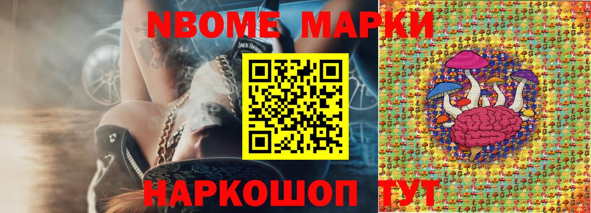 Наркотические марки 1,8мг  Вход с VPN  магазин продажи   Серпухов 