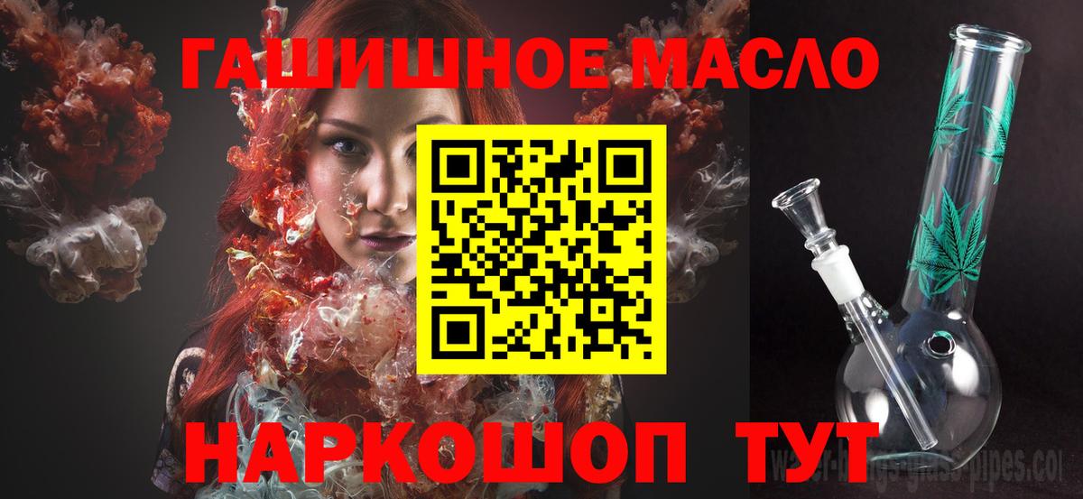 Серпухов  Дистиллят ТГК концентрат  ТГК гашишное масло  Вход с VPN 