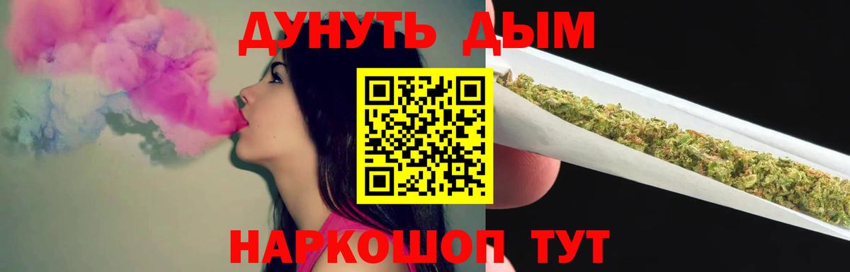 Конопля Amnesia  Бошки Шишки Ganja  Серпухов  Бошки Шишки план  Вход с VPN  Бошки Шишки сатива 